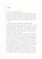 소비자 행위 실증분석  14페이지
