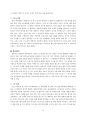 위대한 유산 작품 조사 11페이지