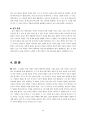 위대한 유산 작품 조사 12페이지