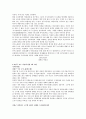 한국정당이념에 관한 토론 (강정구 교수 사건, 국가 보안법 폐지)  4페이지