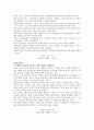 한국정당이념에 관한 토론 (강정구 교수 사건, 국가 보안법 폐지)  5페이지