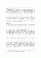 한국정당이념에 관한 토론 (강정구 교수 사건, 국가 보안법 폐지)  8페이지
