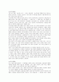 한국정당이념에 관한 토론 (강정구 교수 사건, 국가 보안법 폐지)  9페이지