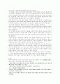 한국정당이념에 관한 토론 (강정구 교수 사건, 국가 보안법 폐지)  10페이지