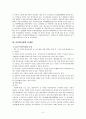 프로그램 개발과 평가 (다문화 가족)   5페이지