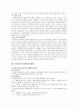 프로그램 개발과 평가 (다문화 가족)   7페이지