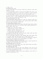 프로그램 개발과 평가 (다문화 가족)   9페이지