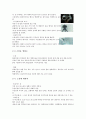 우주전쟁 작품 분석 6페이지