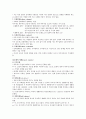인간행동과 사회환경 문화  3페이지