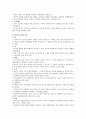 인간행동과 사회환경 문화  6페이지