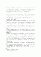 인간행동과 사회환경 문화  8페이지