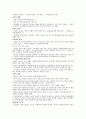 인간행동과 사회환경 문화  9페이지