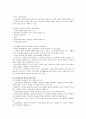 인간행동과 사회환경 문화  13페이지