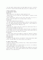 인간행동과 사회환경 문화  14페이지