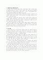 성석제 ‘쏘가리’  2페이지