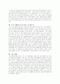 성석제의 쏘가리를 읽고  2페이지