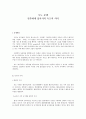 독도 분쟁 1페이지
