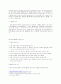 독도 분쟁 2페이지