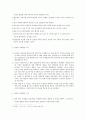 독도 분쟁 3페이지