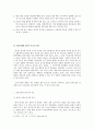 독도 분쟁 4페이지