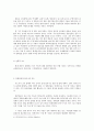 독도 분쟁 5페이지
