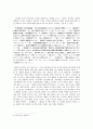 독도 분쟁 6페이지