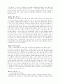성석제의「쏘가리」감상 2페이지