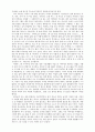 성석제의「쏘가리」감상 3페이지