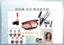 내분비계 장애물질(환경호르몬)에 대한 연구 및 대책  12페이지