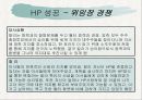 세계 최고의 여성 CEO 칼리 피오리나  7페이지