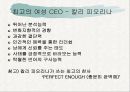 세계 최고의 여성 CEO 칼리 피오리나  14페이지