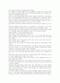 고려, 조선시대의 관학, 사학, 인재양성에 대하여  2페이지