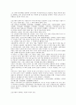 고려, 조선시대의 관학, 사학, 인재양성에 대하여  3페이지