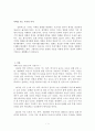 소설 The Hours 와 영화 The Hours 비교 분석 1페이지