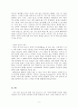 소설 The Hours 와 영화 The Hours 비교 분석 4페이지