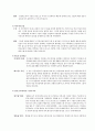 원작과 영화의 비교 - 메디슨 카운티의 다리 3페이지