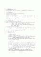 서야 교육사  2페이지