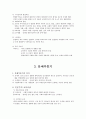 서야 교육사  6페이지