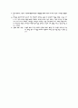 RFID의 개념 및 사용사례  4페이지