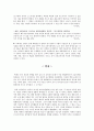 삼국 시대의 교육  2페이지