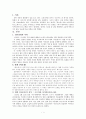 라쇼몽 (구로자와 아키라) 3페이지
