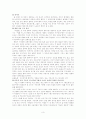 라쇼몽 (구로자와 아키라) 5페이지