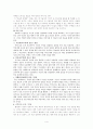 라쇼몽 (구로자와 아키라) 6페이지