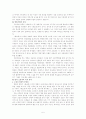 라쇼몽 (구로자와 아키라) 7페이지