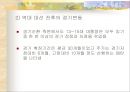 선거가 경제에 미치는 영향  7페이지