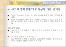 선거가 경제에 미치는 영향  17페이지