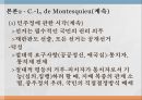 프랑스에서의 대의민주주의의 형성과정  17페이지