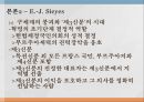 프랑스에서의 대의민주주의의 형성과정  19페이지