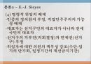 프랑스에서의 대의민주주의의 형성과정  22페이지