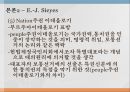 프랑스에서의 대의민주주의의 형성과정  23페이지
